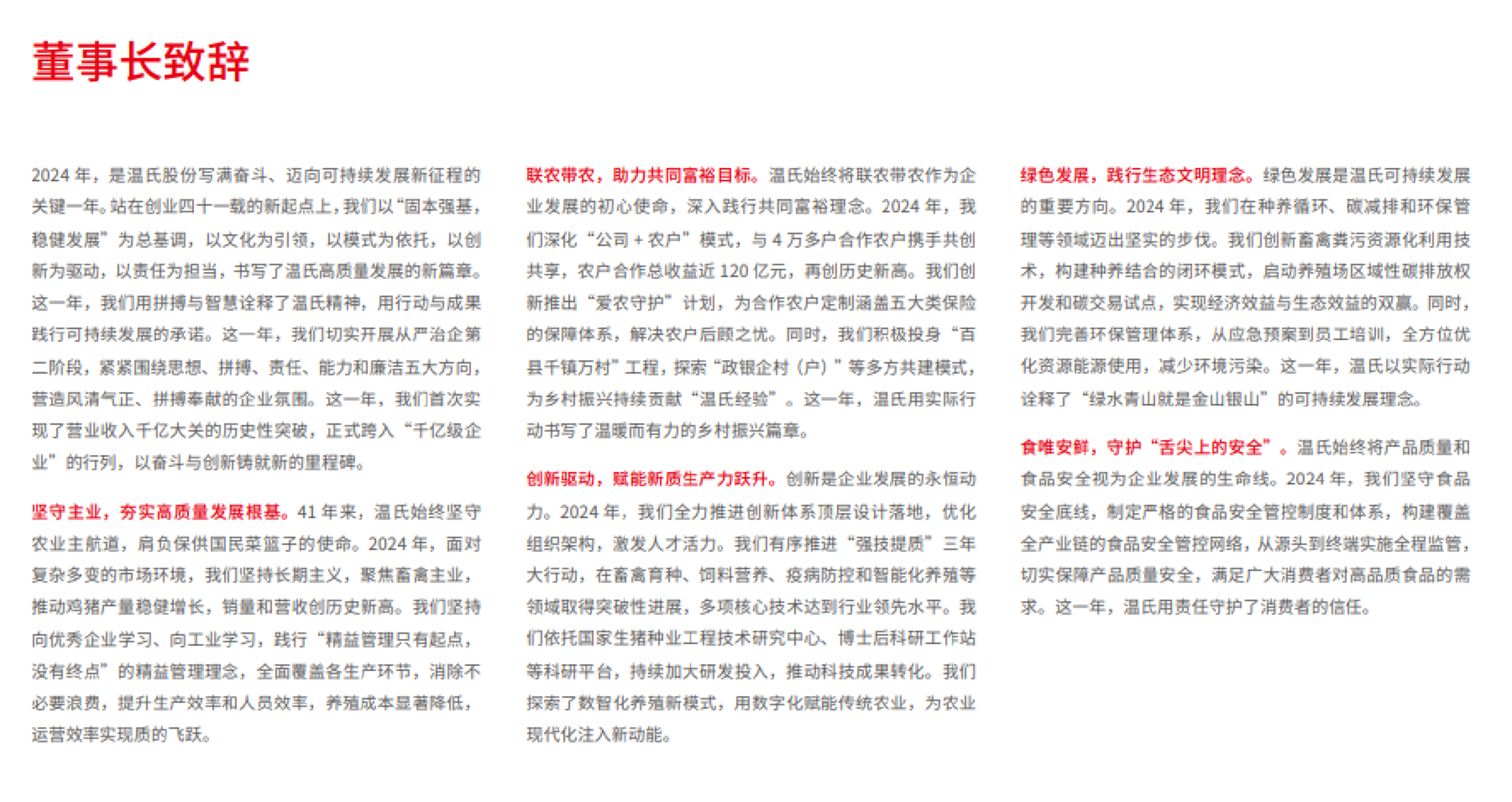 巅峰国际官网-钻营健全,你我一路成长