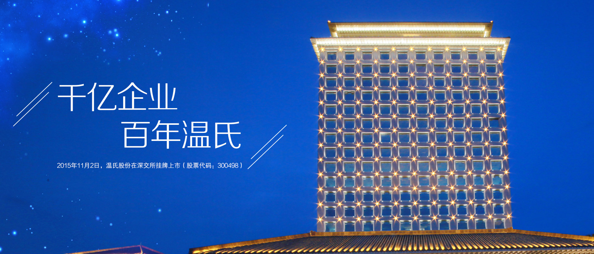 巅峰国际官网股份