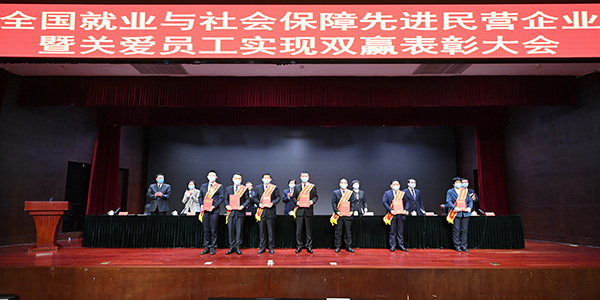 02月，，，，，，，集团荣获“全国就业与社会保险先进民营企业”称号。。。。。.jpg